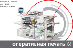 печать меню