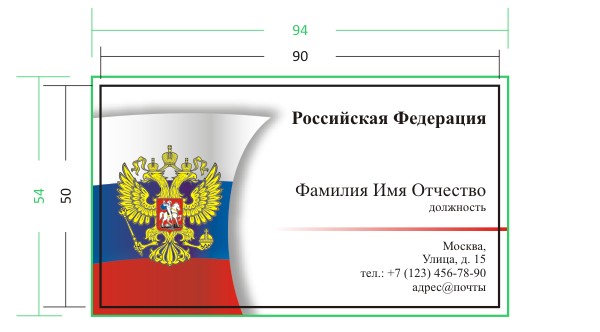 Вылеты